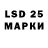 LSD-25 экстази кислота Jonson Dat