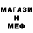 МЕТАДОН кристалл youareaspook