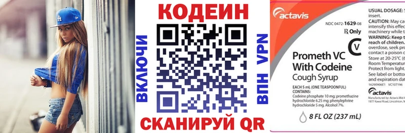 Кодеин напиток Lean (лин)  Сорочинск 