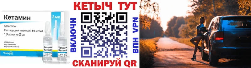 дарнет шоп Сорочинск Кетамин VHQ