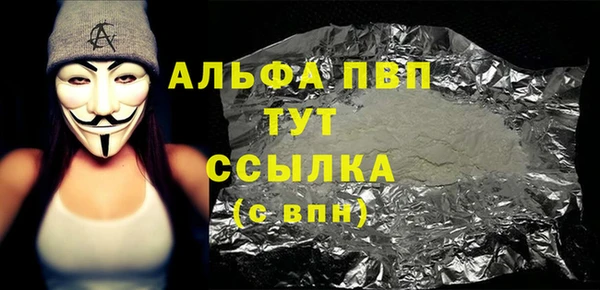 Альфа ПВП Балахна