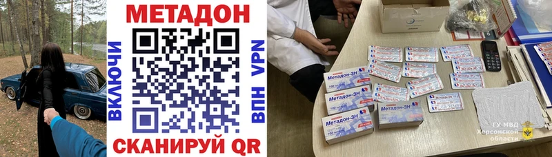 Метадон methadone  Сорочинск 